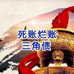 上蔡要债公司